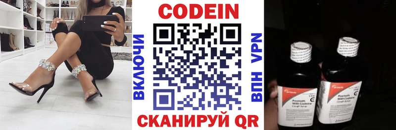 omg вход  Ленинградская  Кодеиновый сироп Lean Purple Drank 