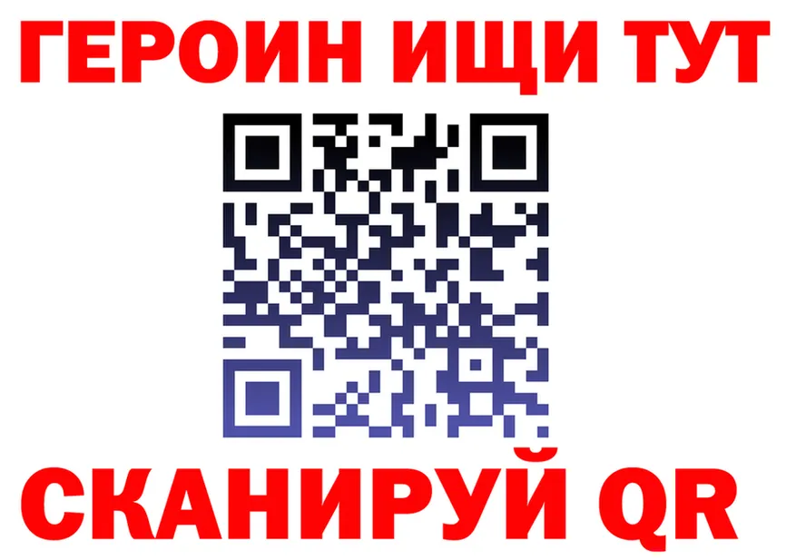 Героин Heroin ONION shop ОМГ ОМГ Ленинградская