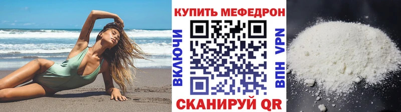 Мефедрон кристаллы  Ленинградская 