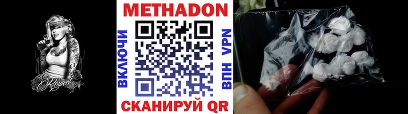 продажа наркотиков кракен ссылки Метадон methadone Ленинградская